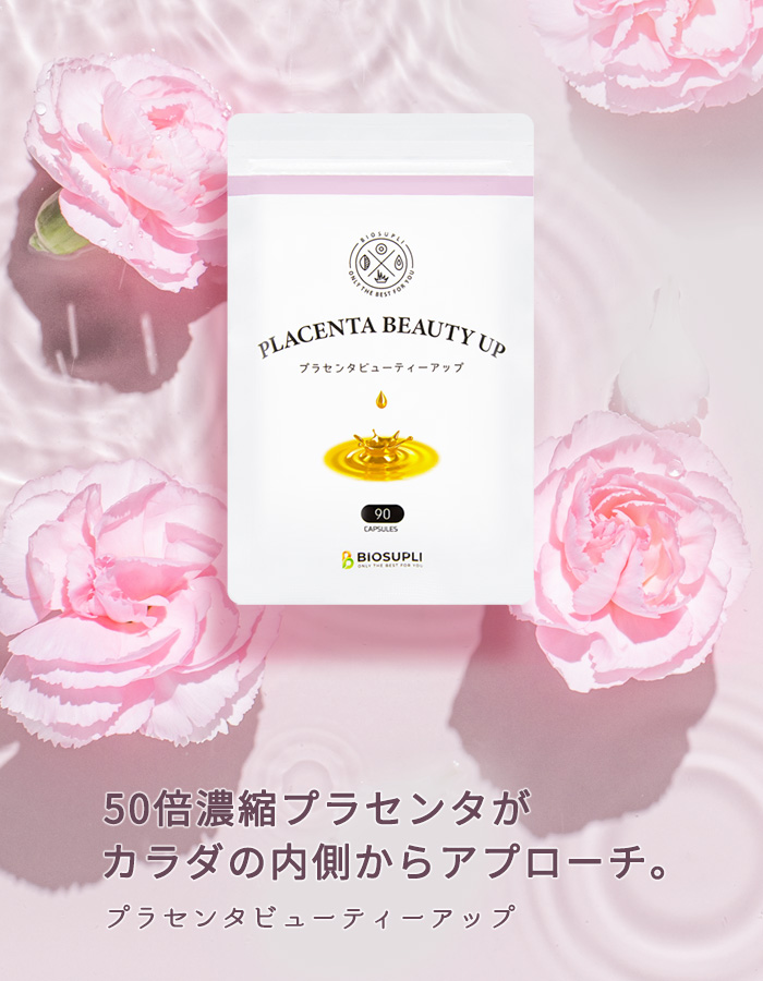 株式会社バイオ・サプリ