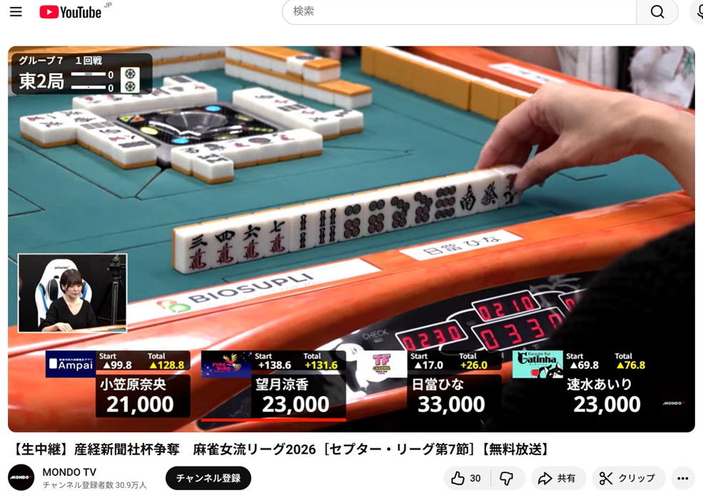 Sponsorship_mahjong2026
