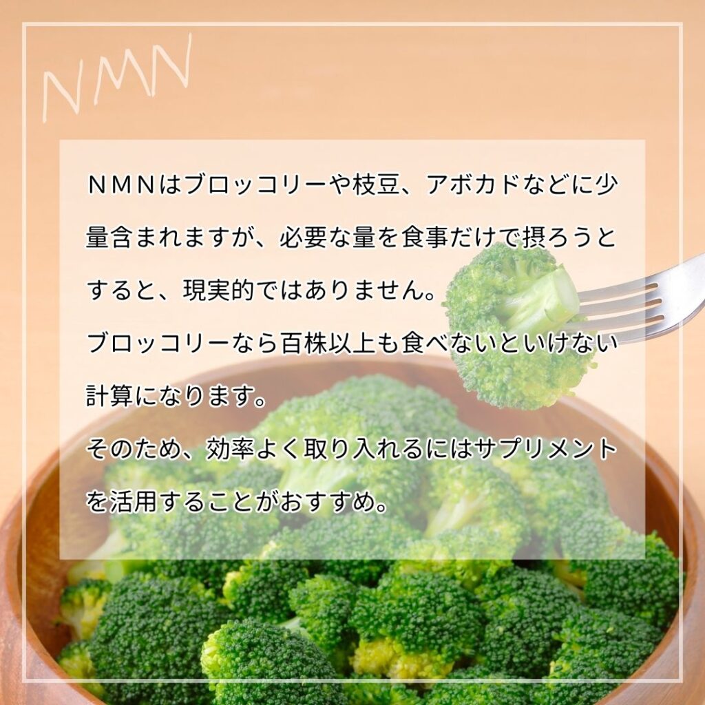 抗老化成分NMNとは
